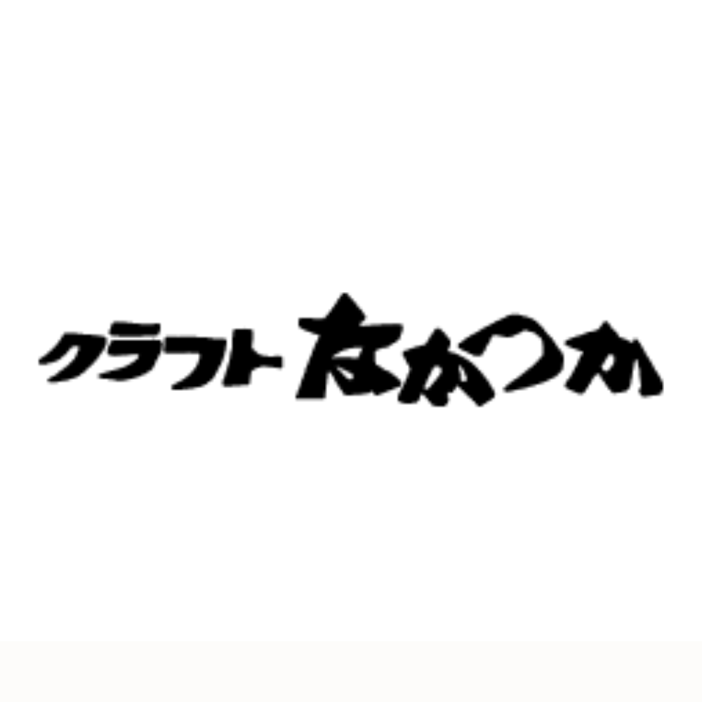 クラフトなかつか