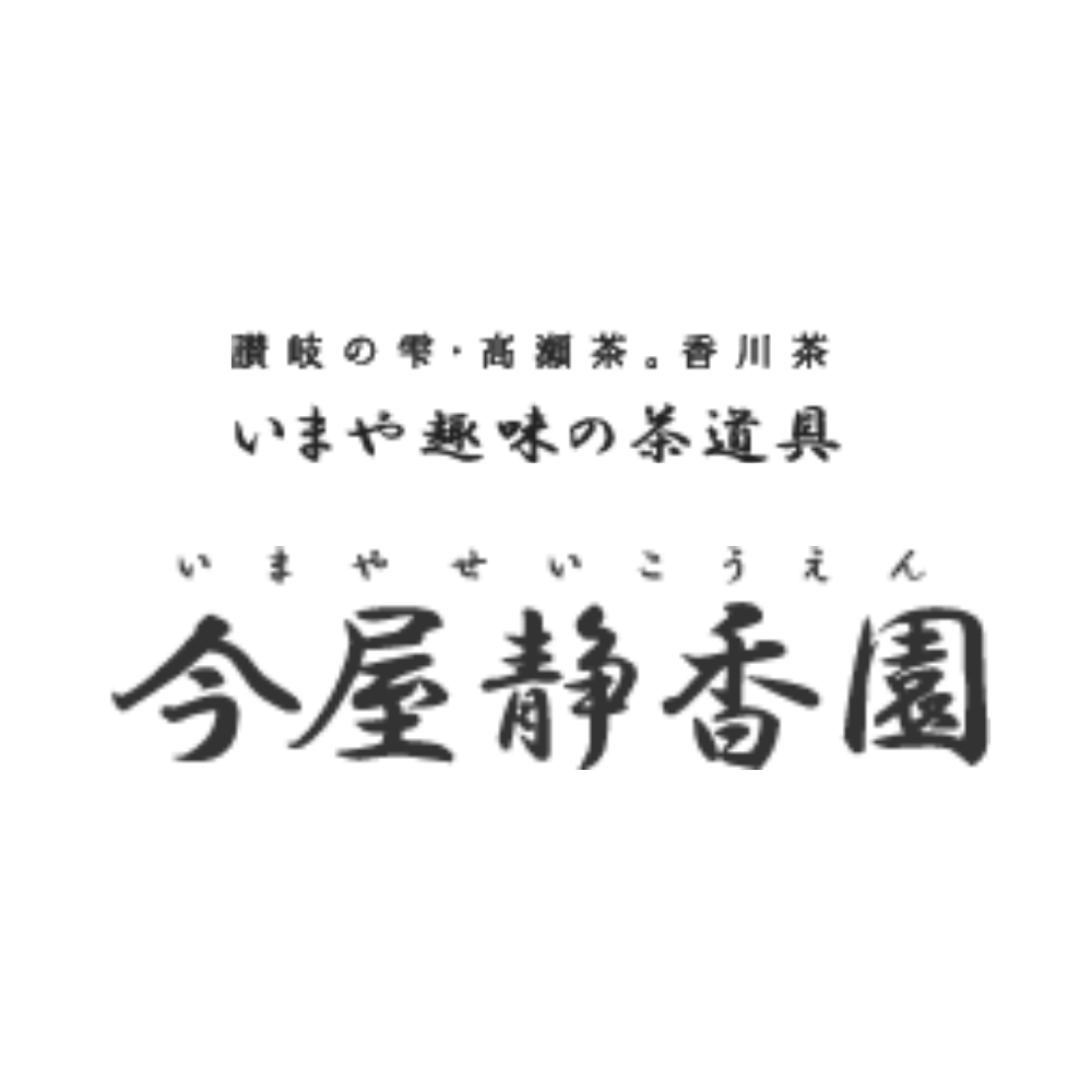 今屋静香園